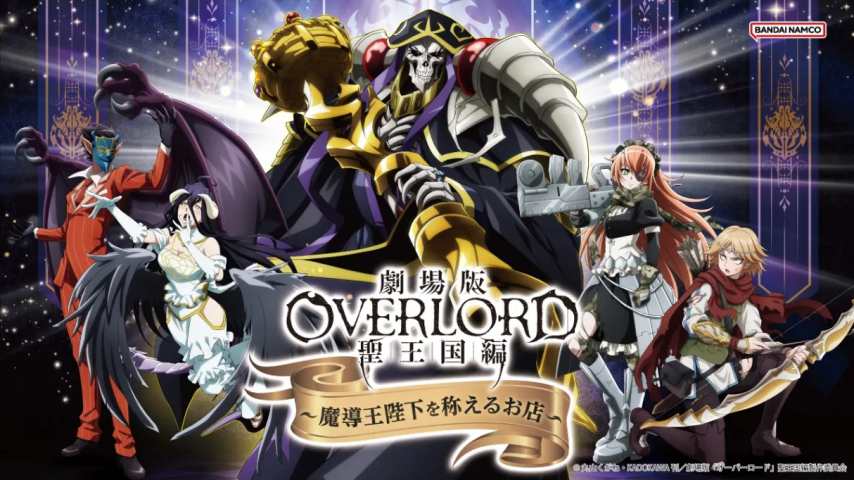 Overlord: The Sacred Kingdom